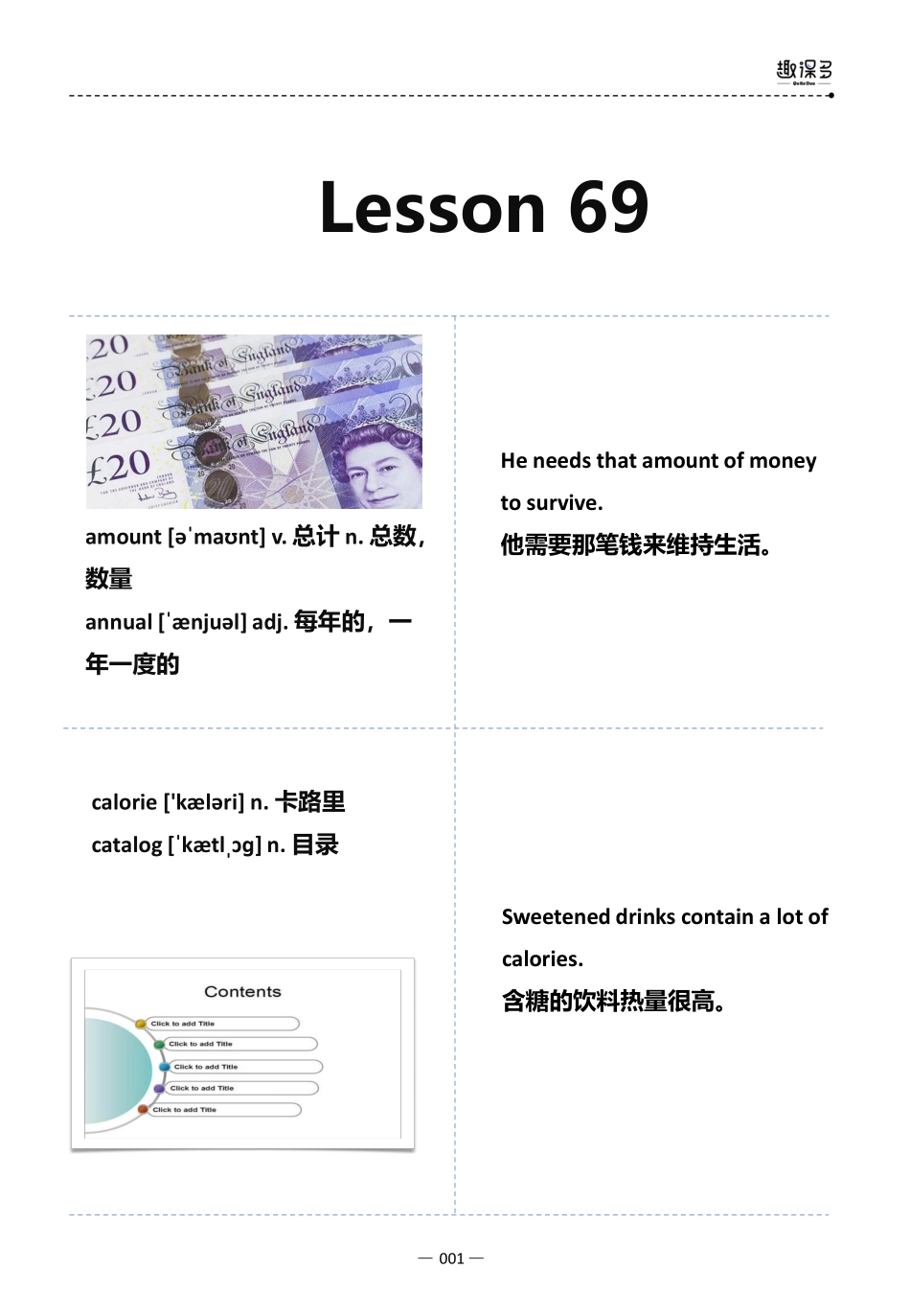 万词王第69讲.pdf_第1页