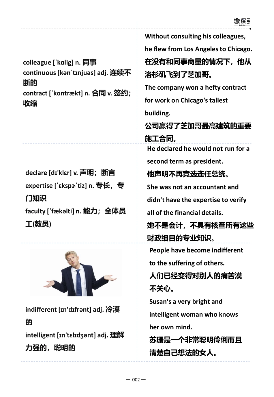 万词王第69讲.pdf_第2页