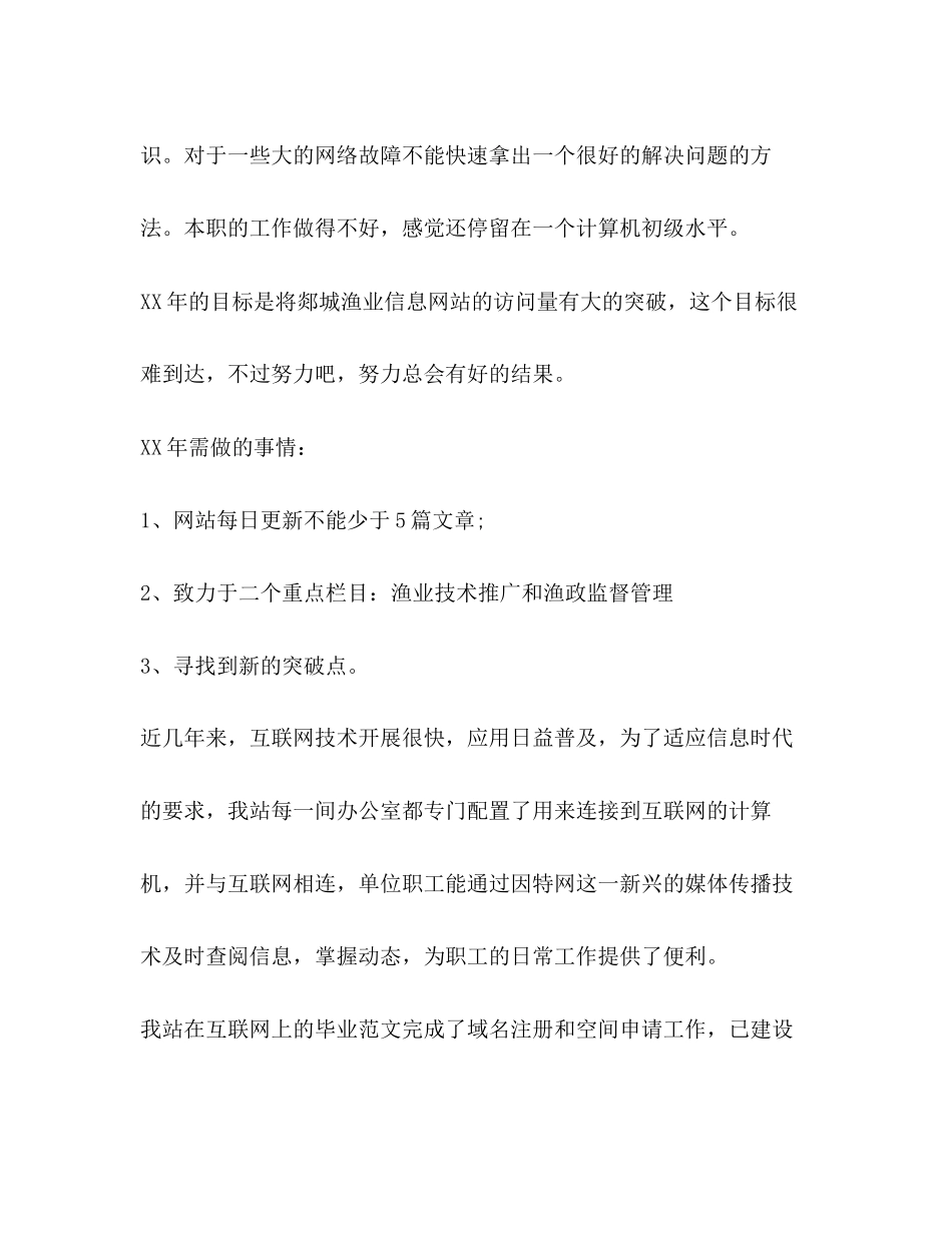 2023年区管理委员会工作总结和工作思路范文.docx_第3页