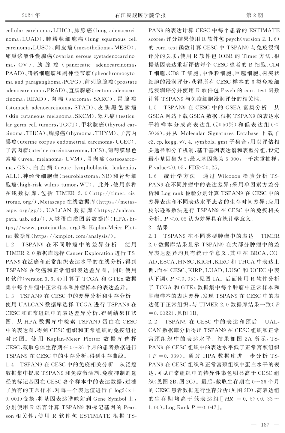 基于生物信息学分析TSPAN9在宫颈鳞状细胞癌中的表达和预后意义.pdf_第3页
