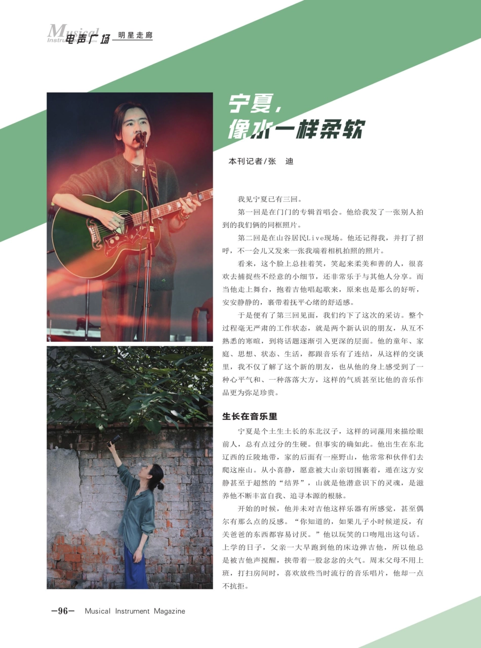 宁夏%2C像水一样柔软.pdf_第1页