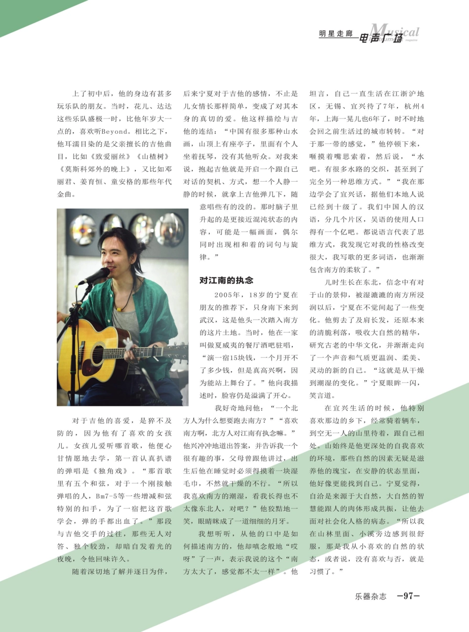 宁夏%2C像水一样柔软.pdf_第2页