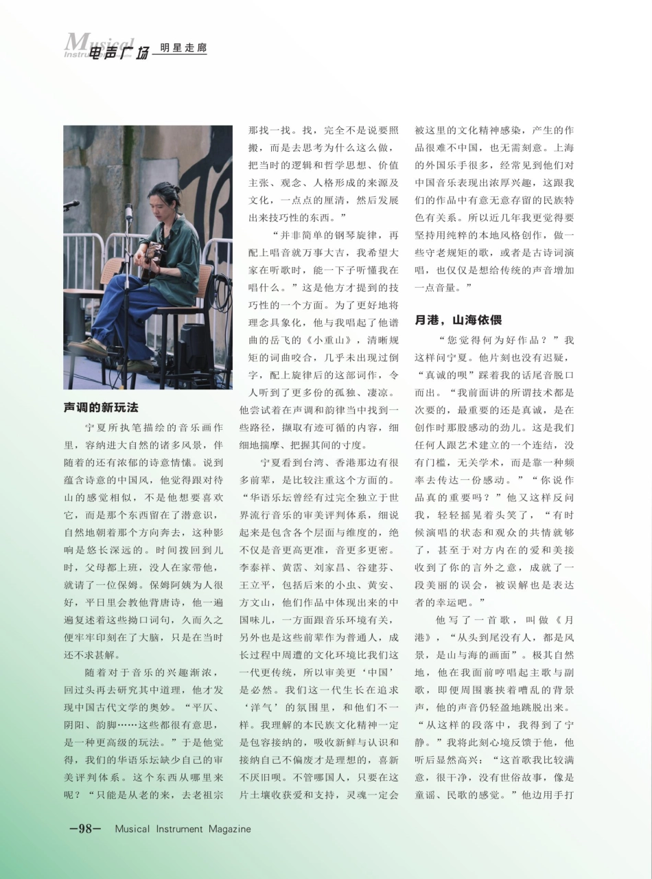 宁夏%2C像水一样柔软.pdf_第3页