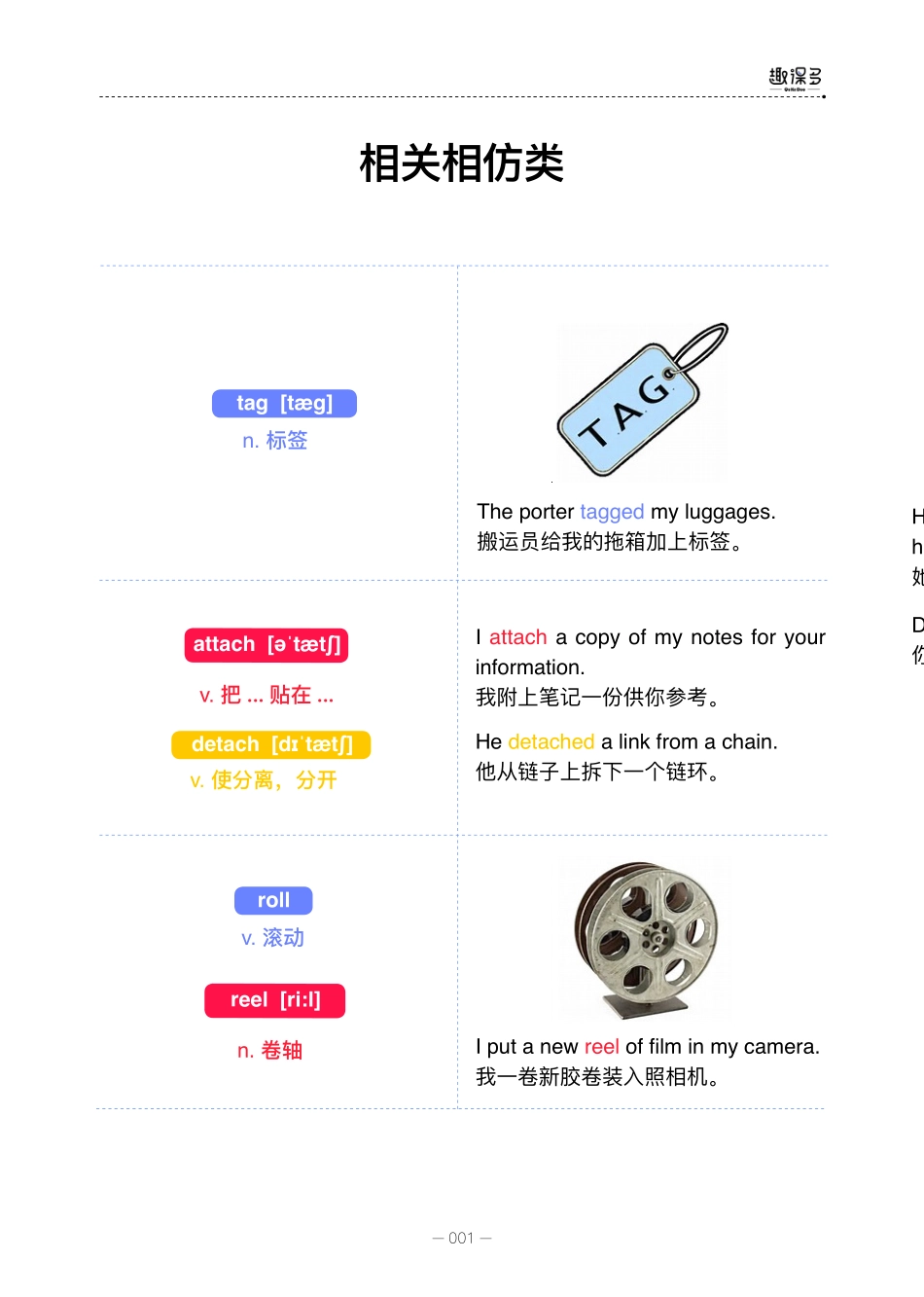 万词王14.pdf_第1页