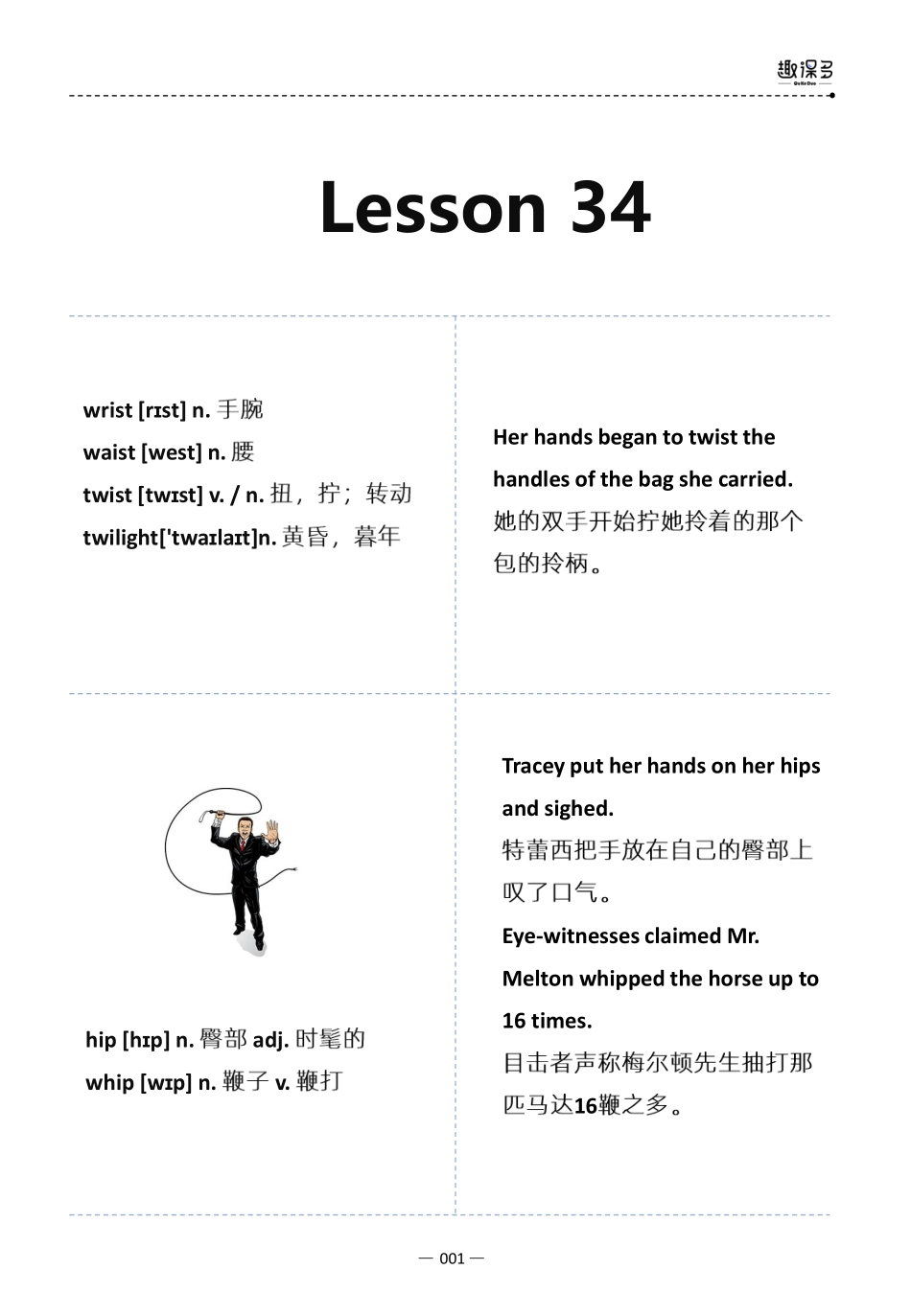 万词王第34讲.pdf_第1页