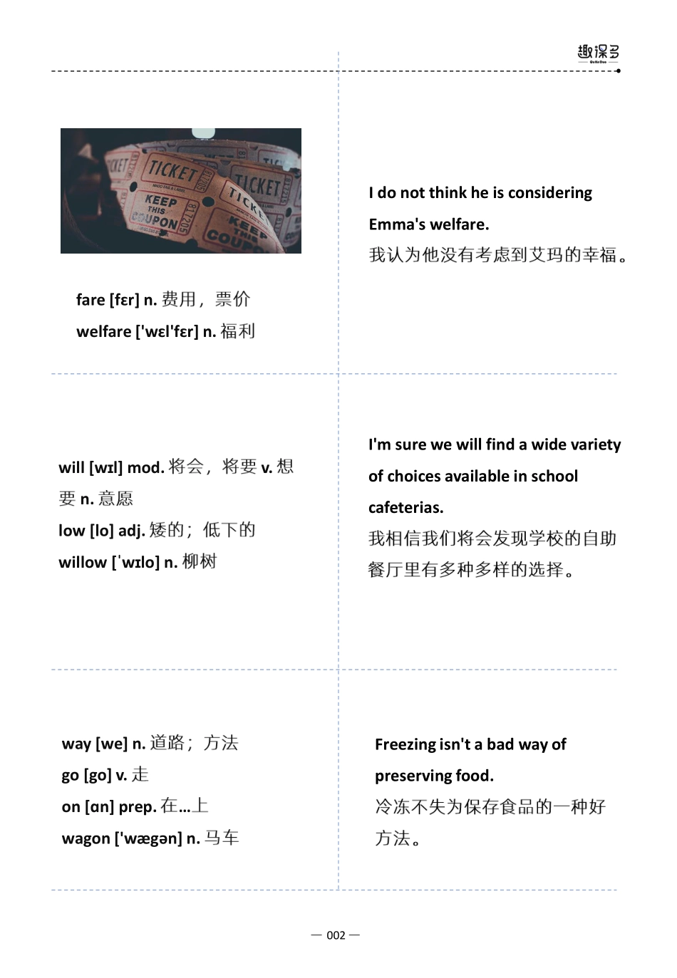 万词王第34讲.pdf_第2页