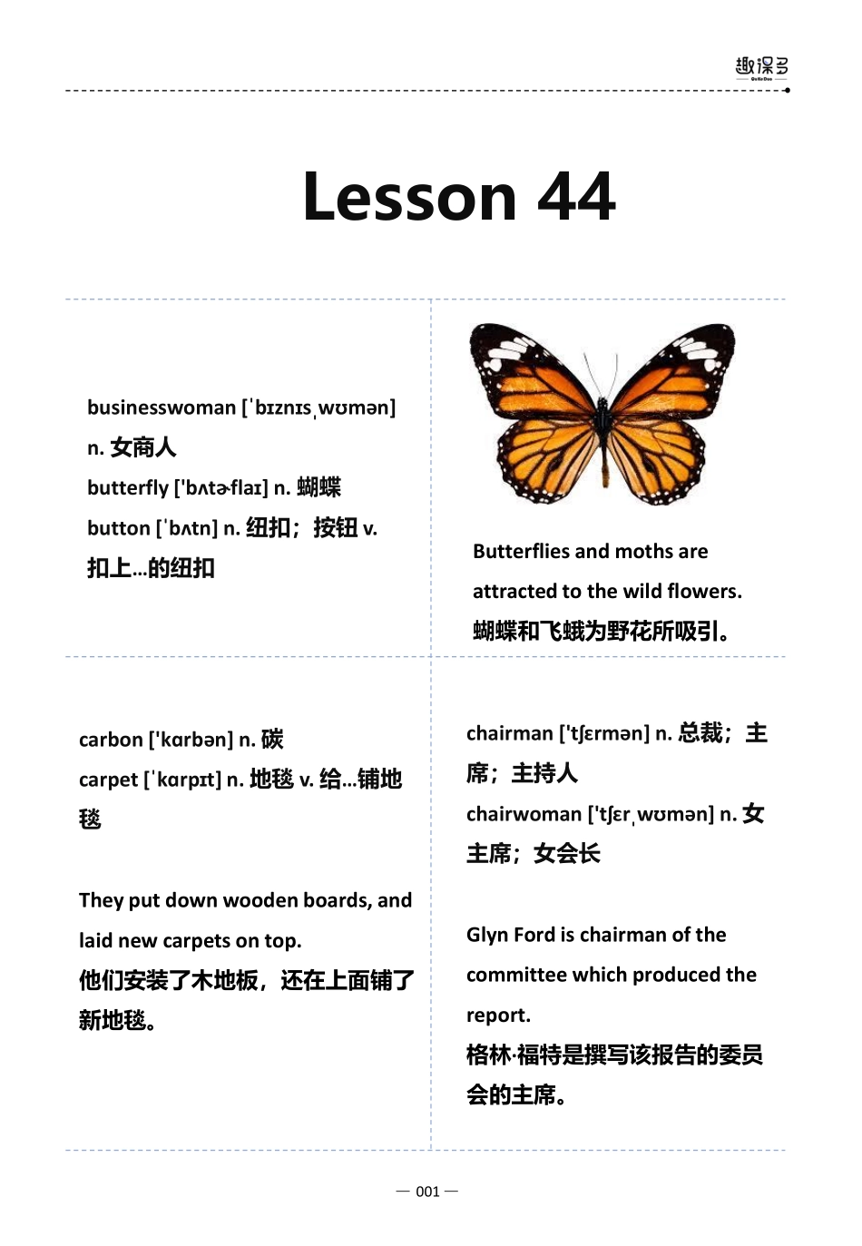 万词王第44讲.pdf_第1页