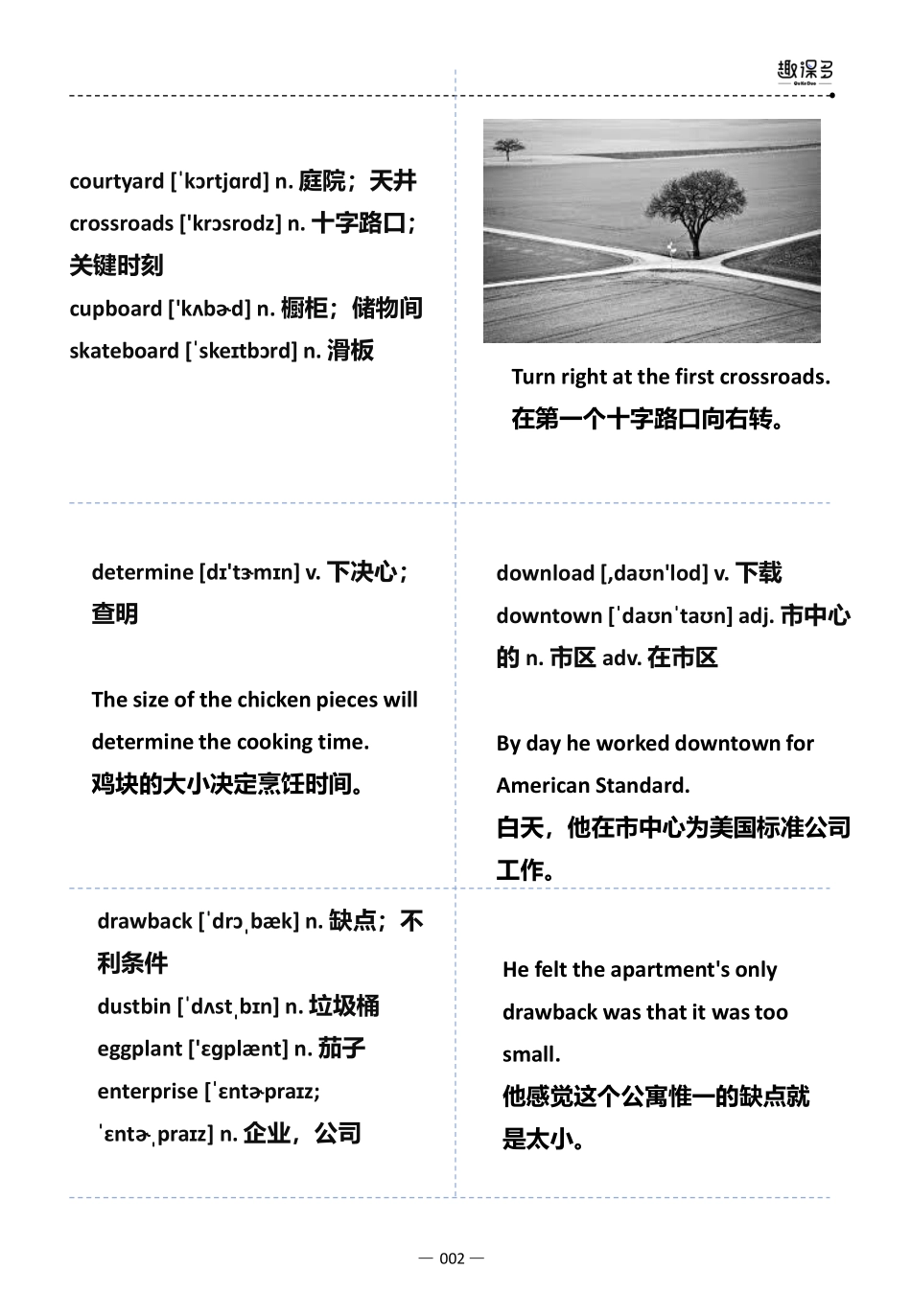 万词王第44讲.pdf_第2页