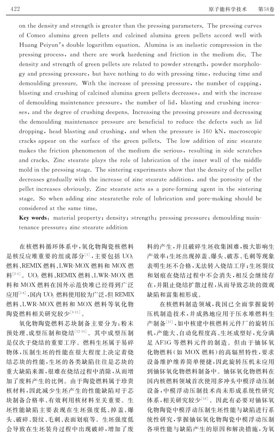 快堆MOX燃料中模浮动压制生坯性能与缺陷研究.pdf_第2页