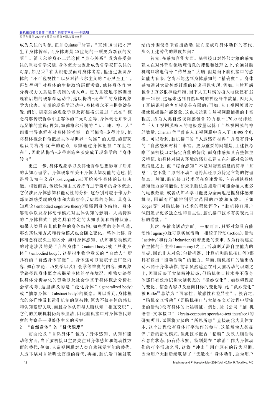 脑机接口替代身体“限度”的哲学审视.pdf_第2页