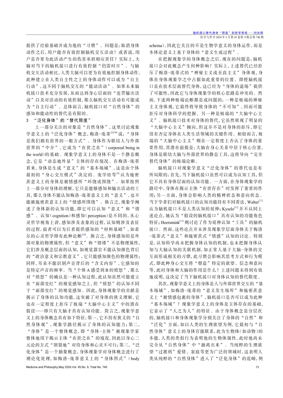 脑机接口替代身体“限度”的哲学审视.pdf_第3页