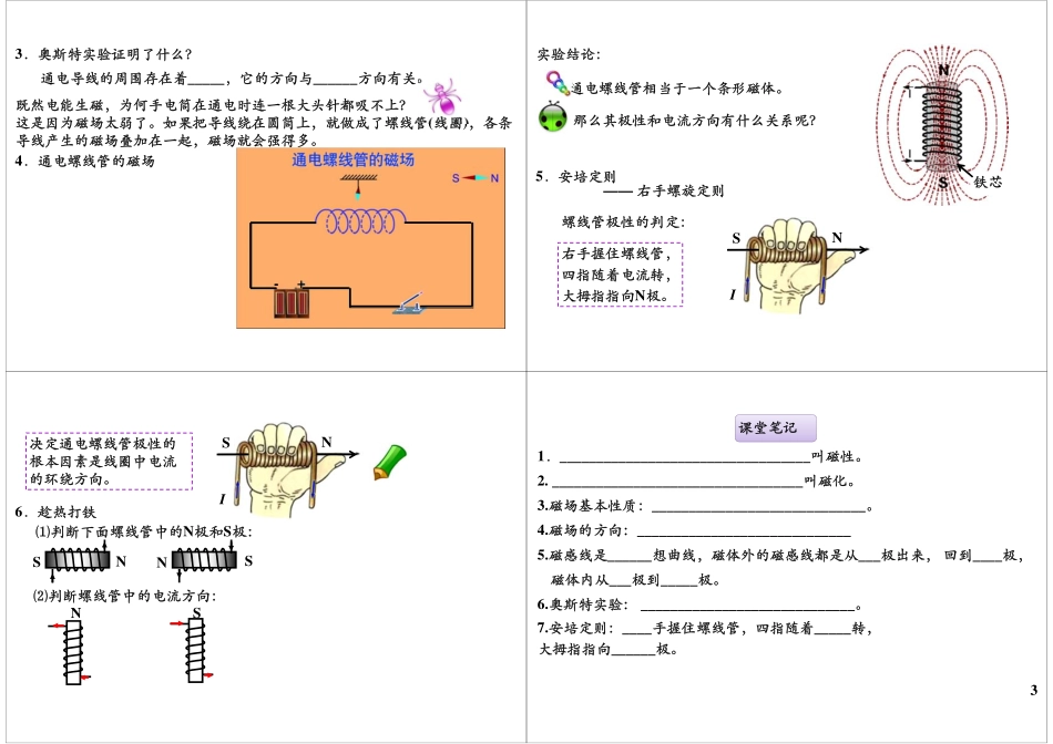 13983894419395.pdf_第3页