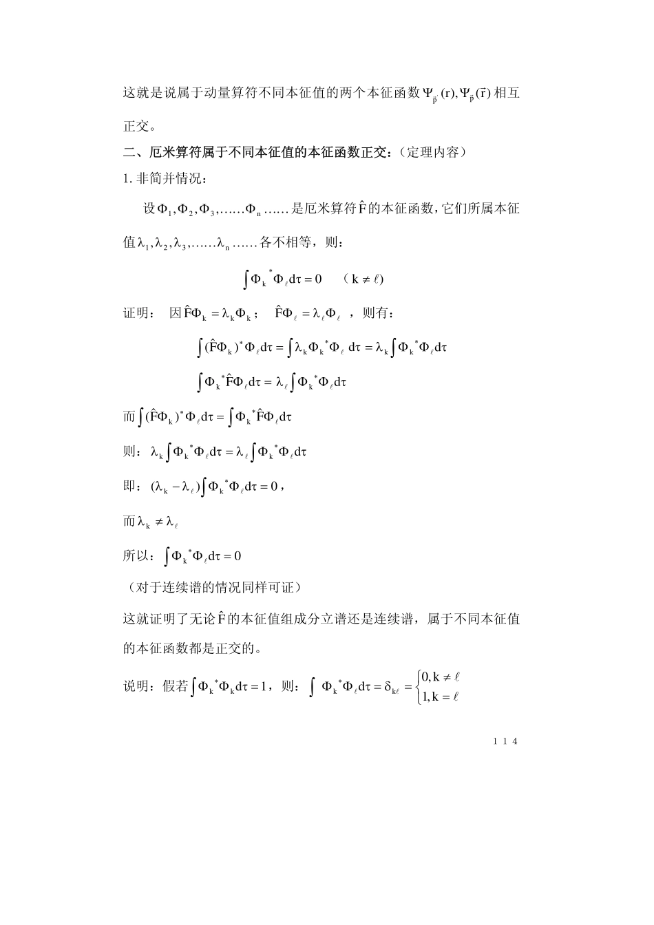 chapter3.5(1).pdf_第2页