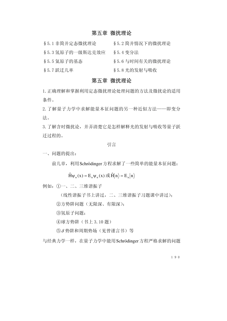 chapter5.1(1).pdf_第1页