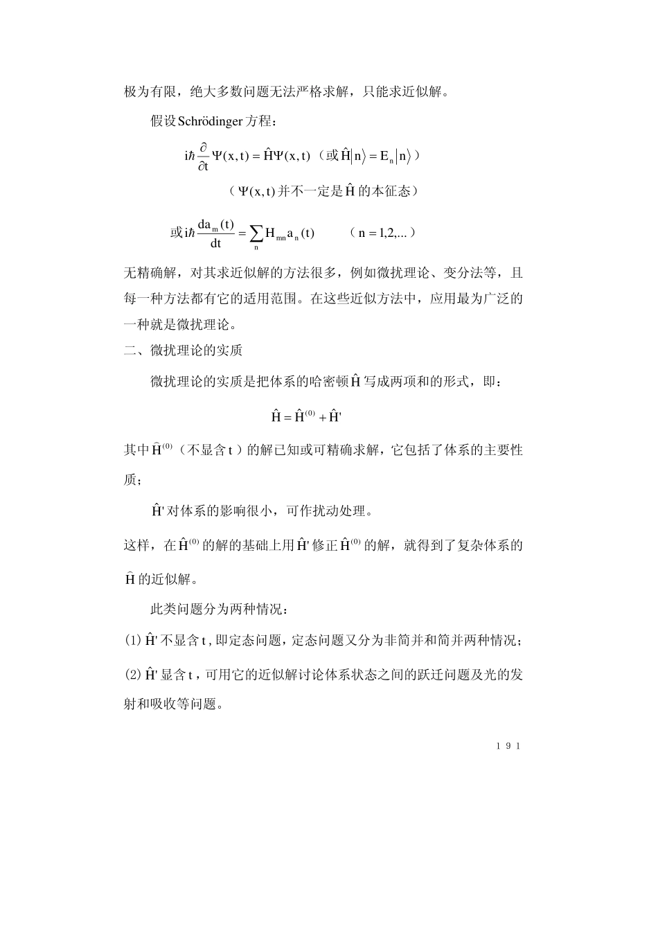 chapter5.1(1).pdf_第2页