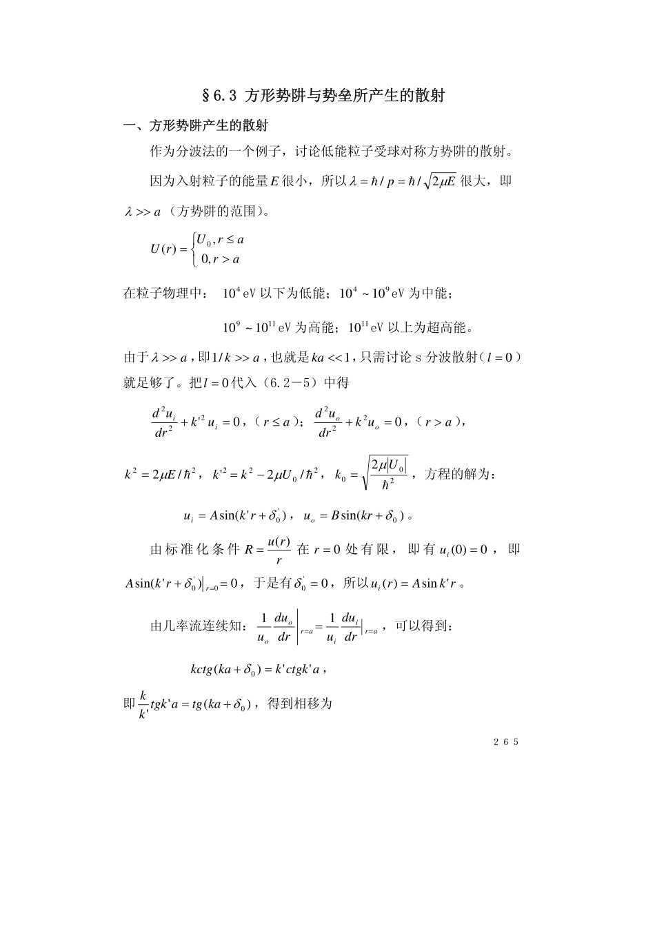 chapter6.3.pdf_第1页