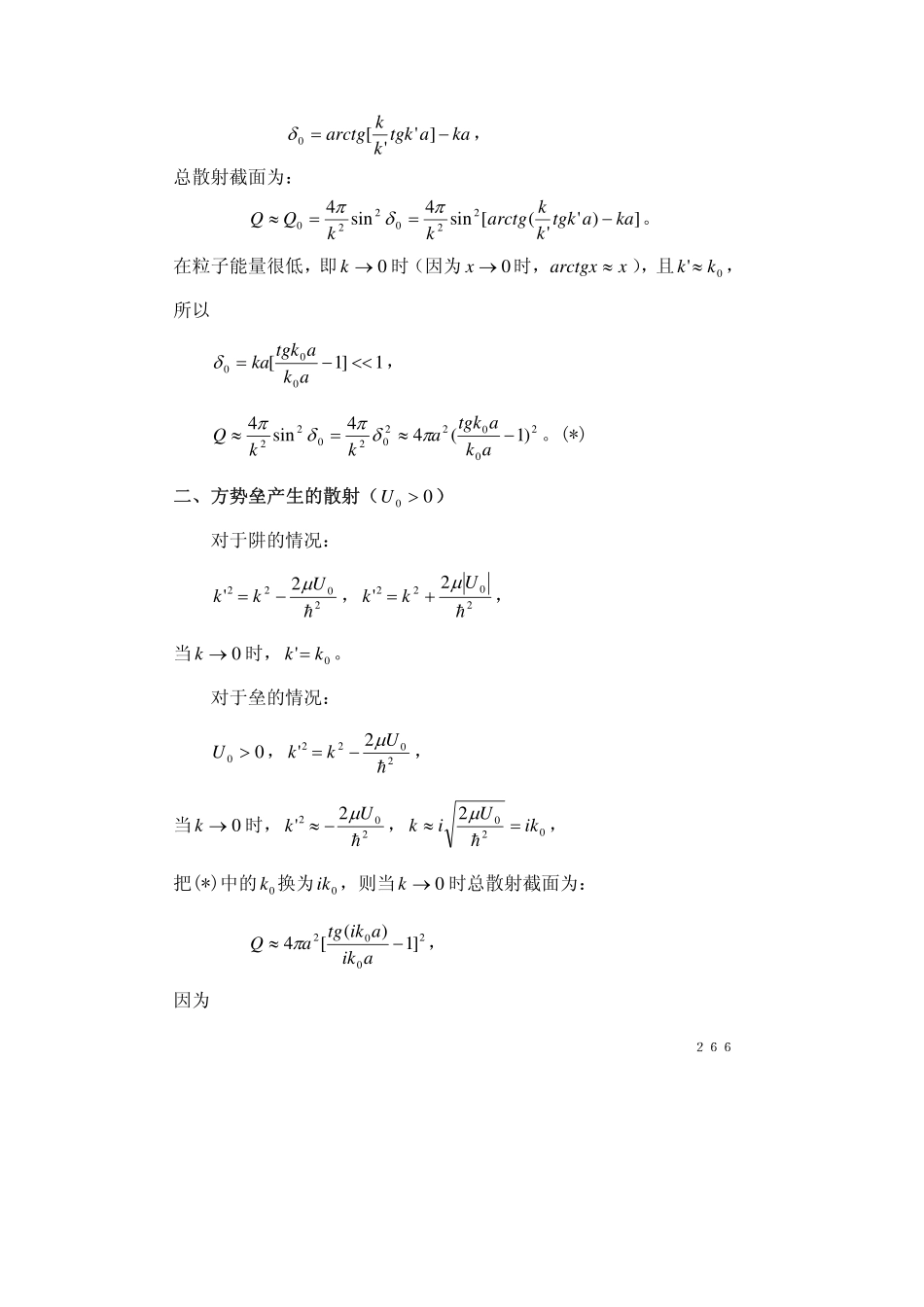 chapter6.3.pdf_第2页