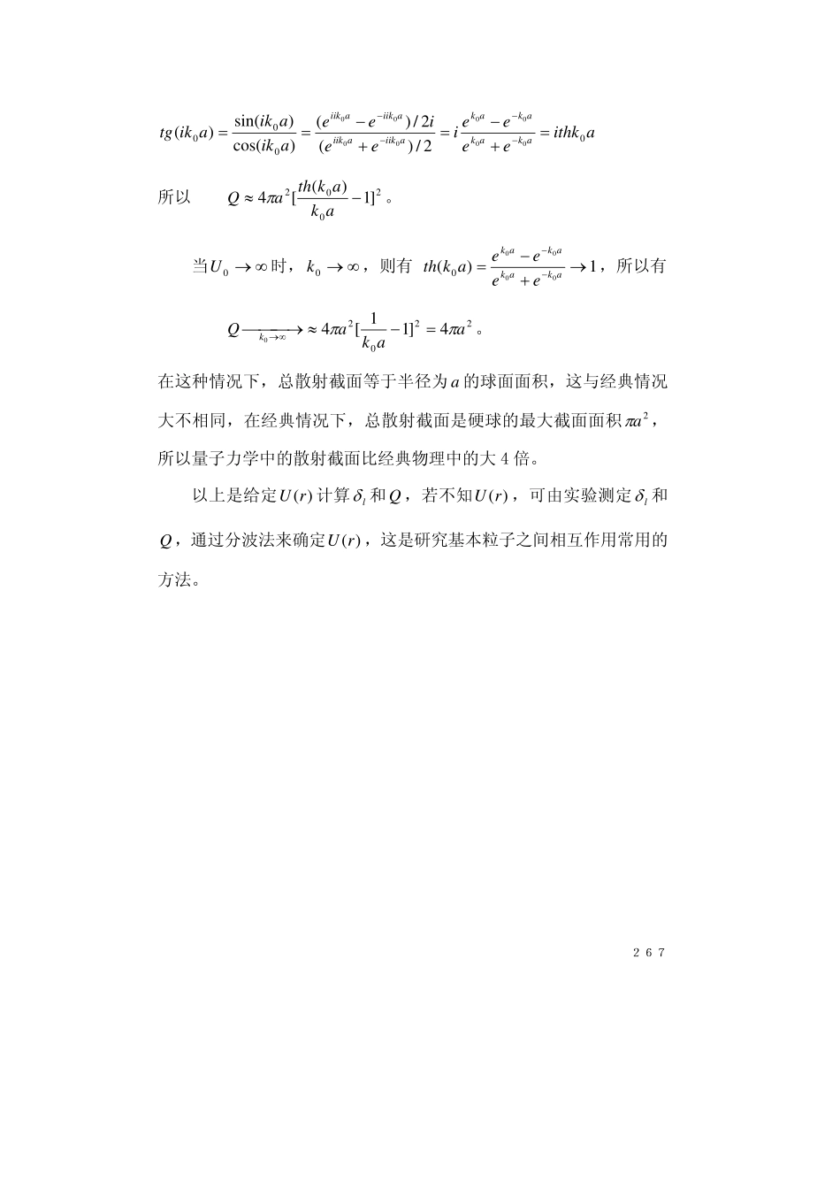 chapter6.3.pdf_第3页