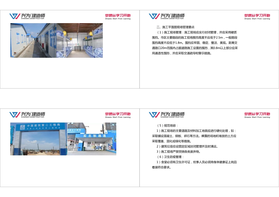 2022年一建《建筑》基础必学直播课讲义（5-6）.pdf_第3页