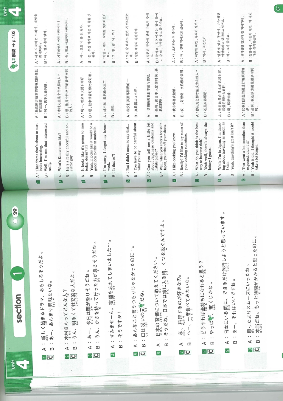 Unit 4(1).pdf_第1页