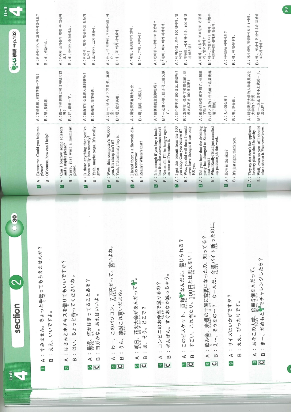 Unit 4(1).pdf_第2页