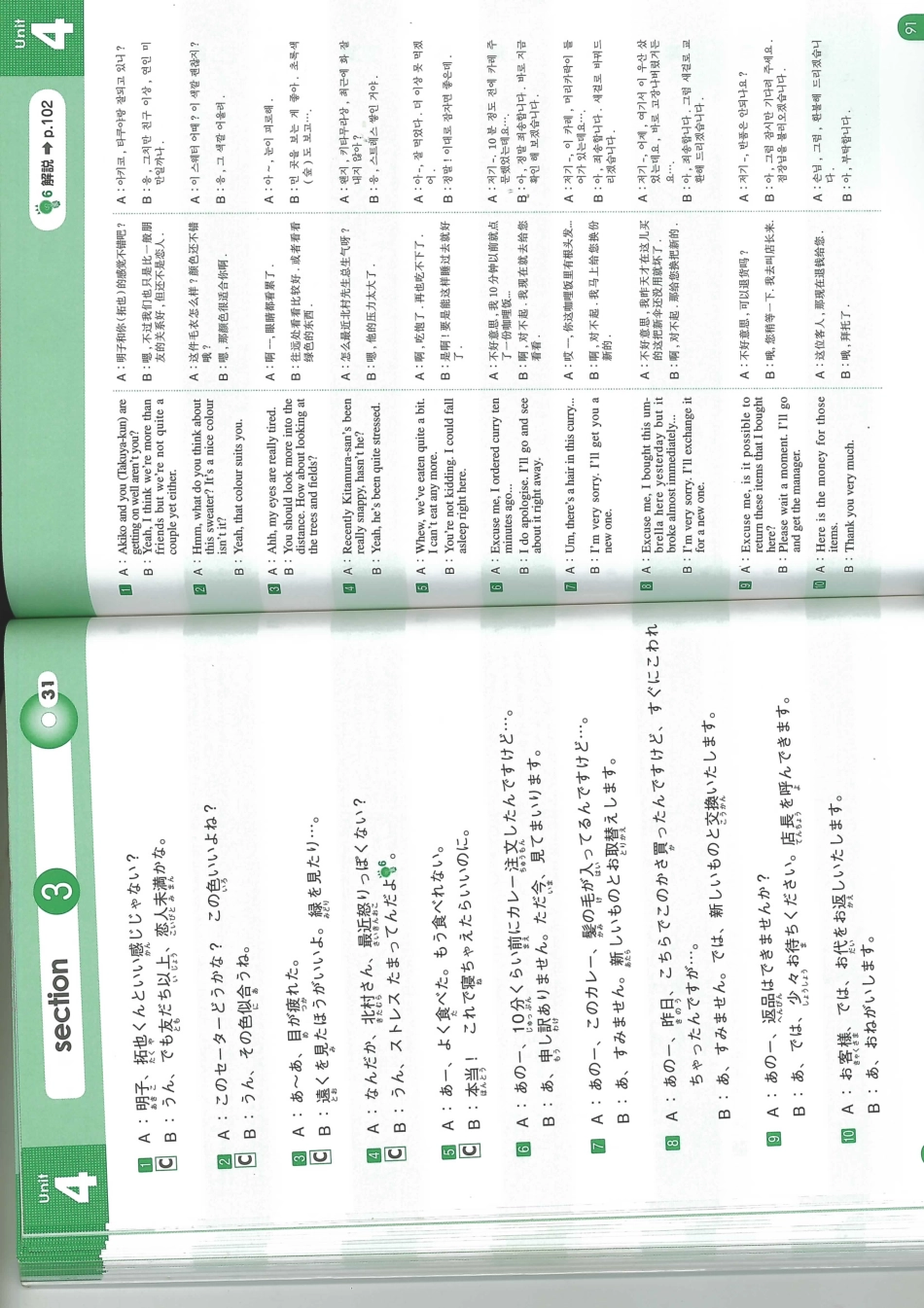 Unit 4(1).pdf_第3页