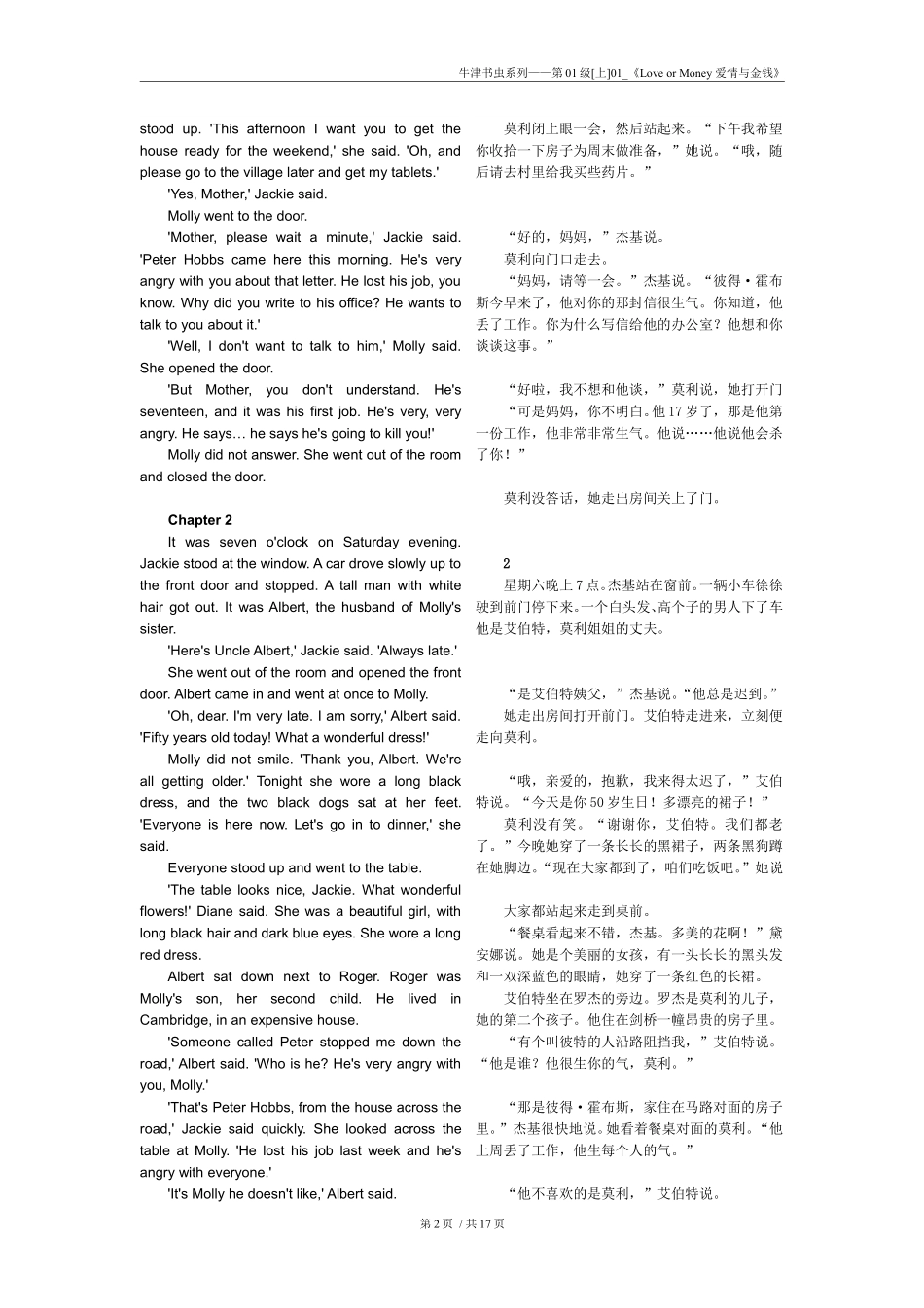 1-爱情与金钱.pdf_第2页