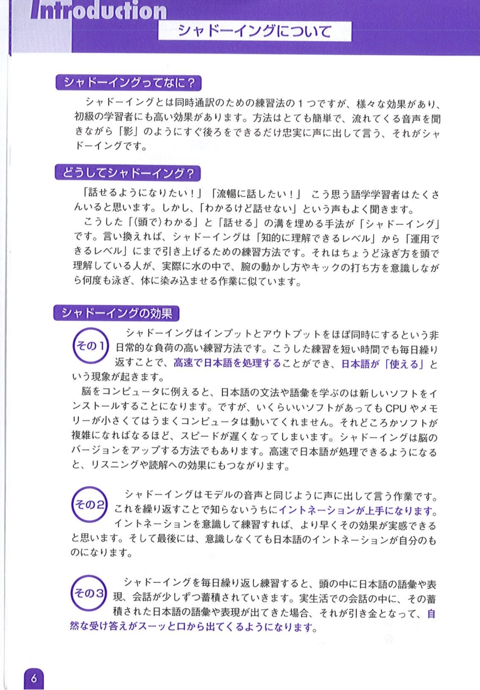 シャドーイング（初～上）简化版.pdf_第2页