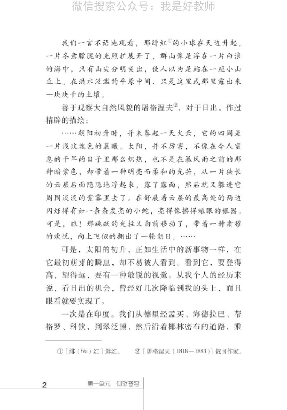 北师大版八年级上册(1).pdf_第3页