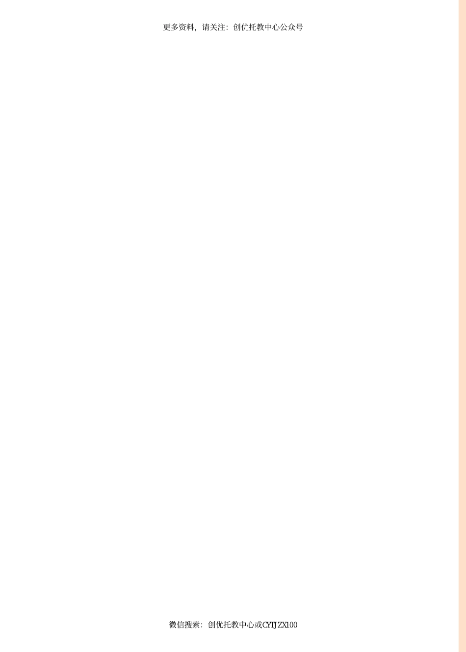 部编版最新语文二年级上册电子课本_wrapper(1).pdf_第3页