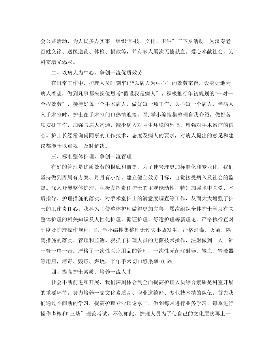 2023年医务室护士个人工作总结精选范文.docx_第3页