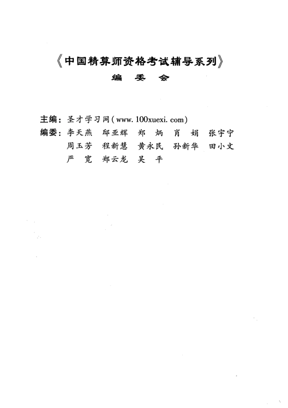 非寿险500题.pdf_第3页