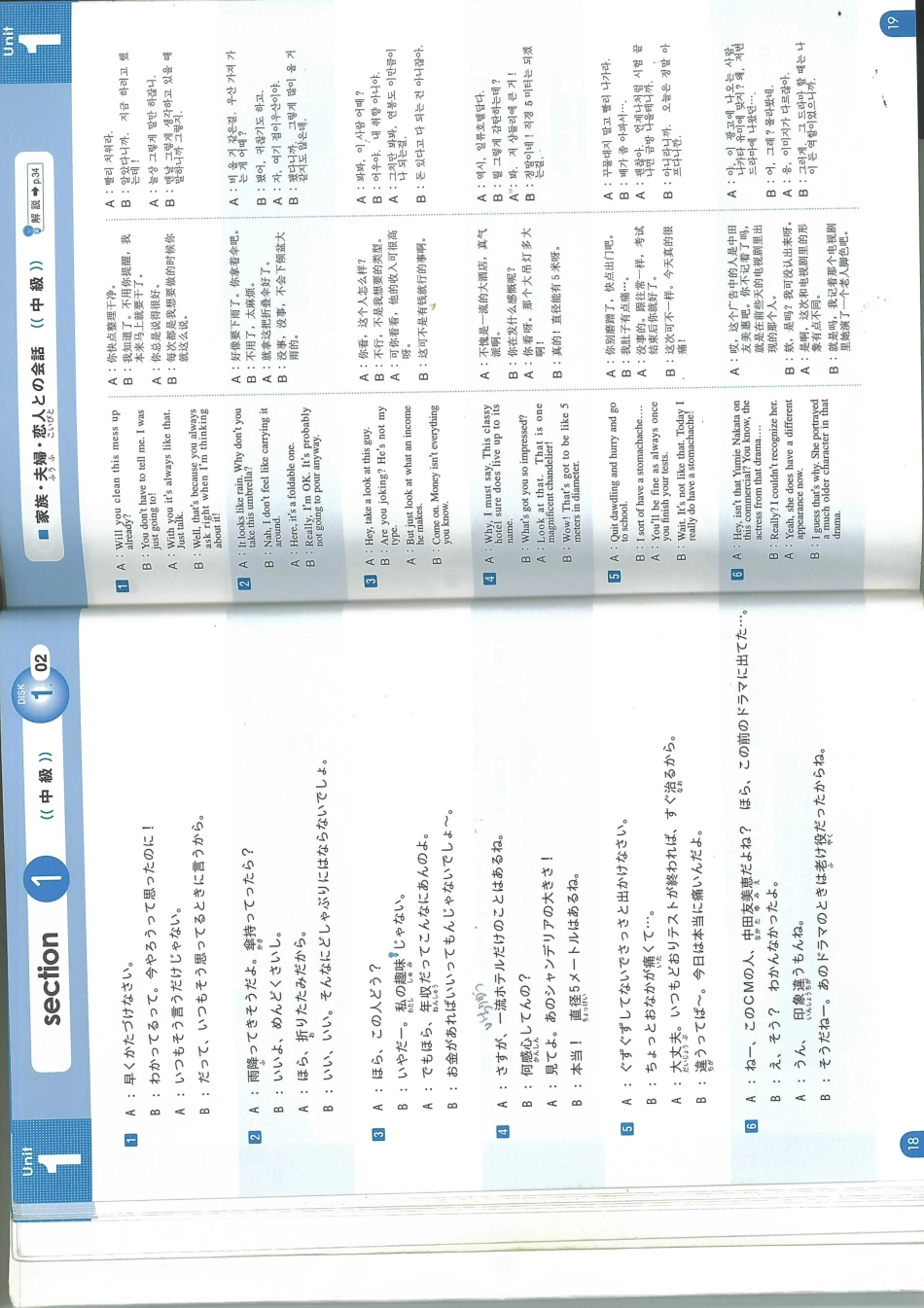 Unit 1(1).pdf_第2页