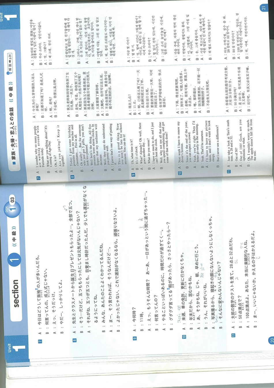 Unit 1(1).pdf_第3页