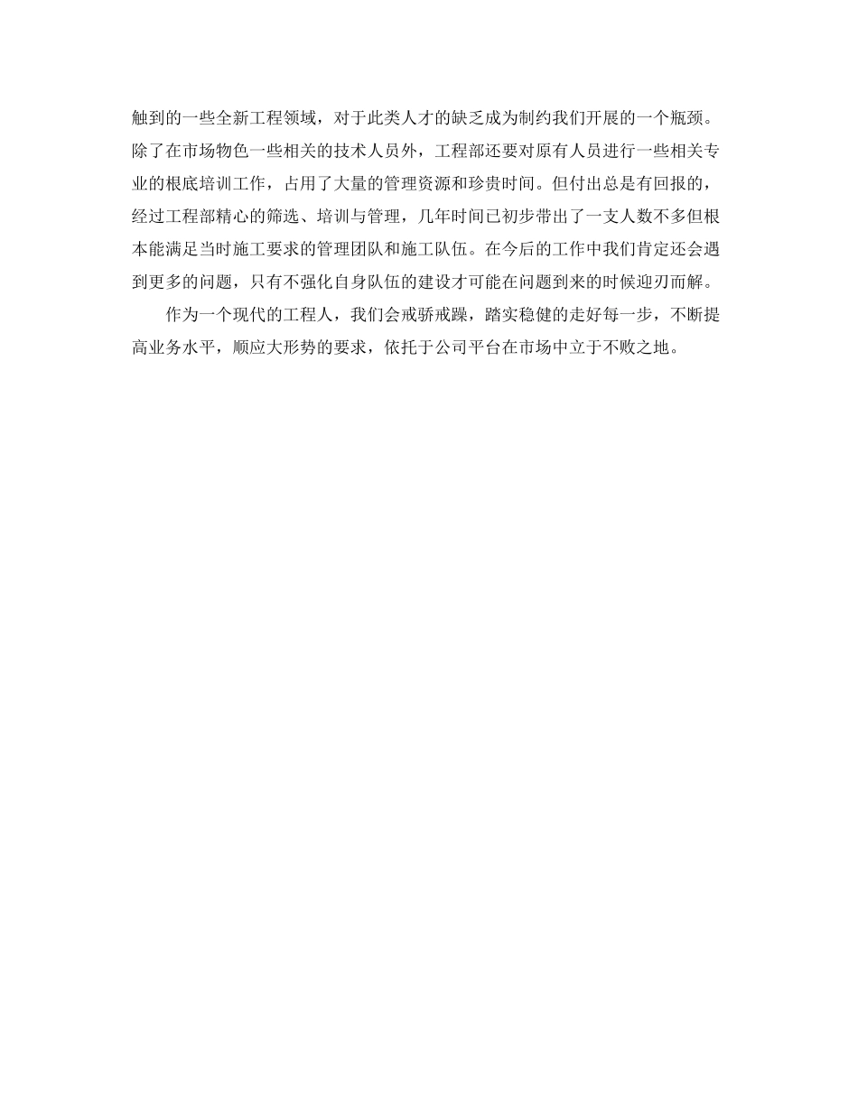 2023年医务工作者个人终工作总结范文.docx_第3页