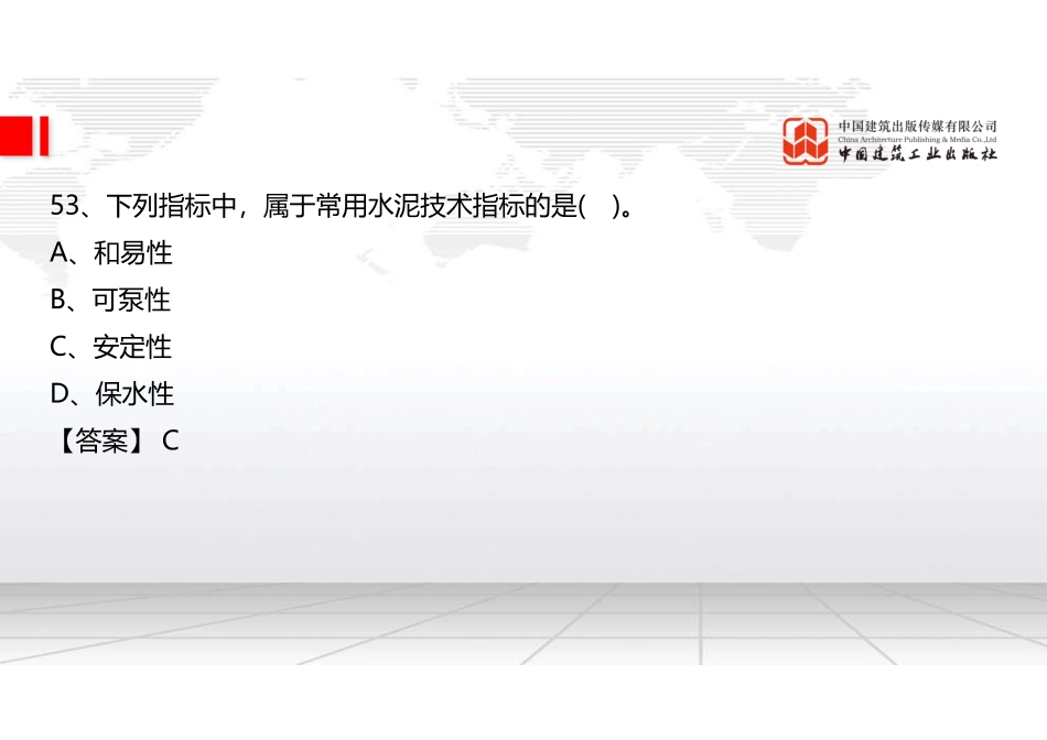 2022年一建《建筑》习题直播课A02节（04.28）.pdf_第3页