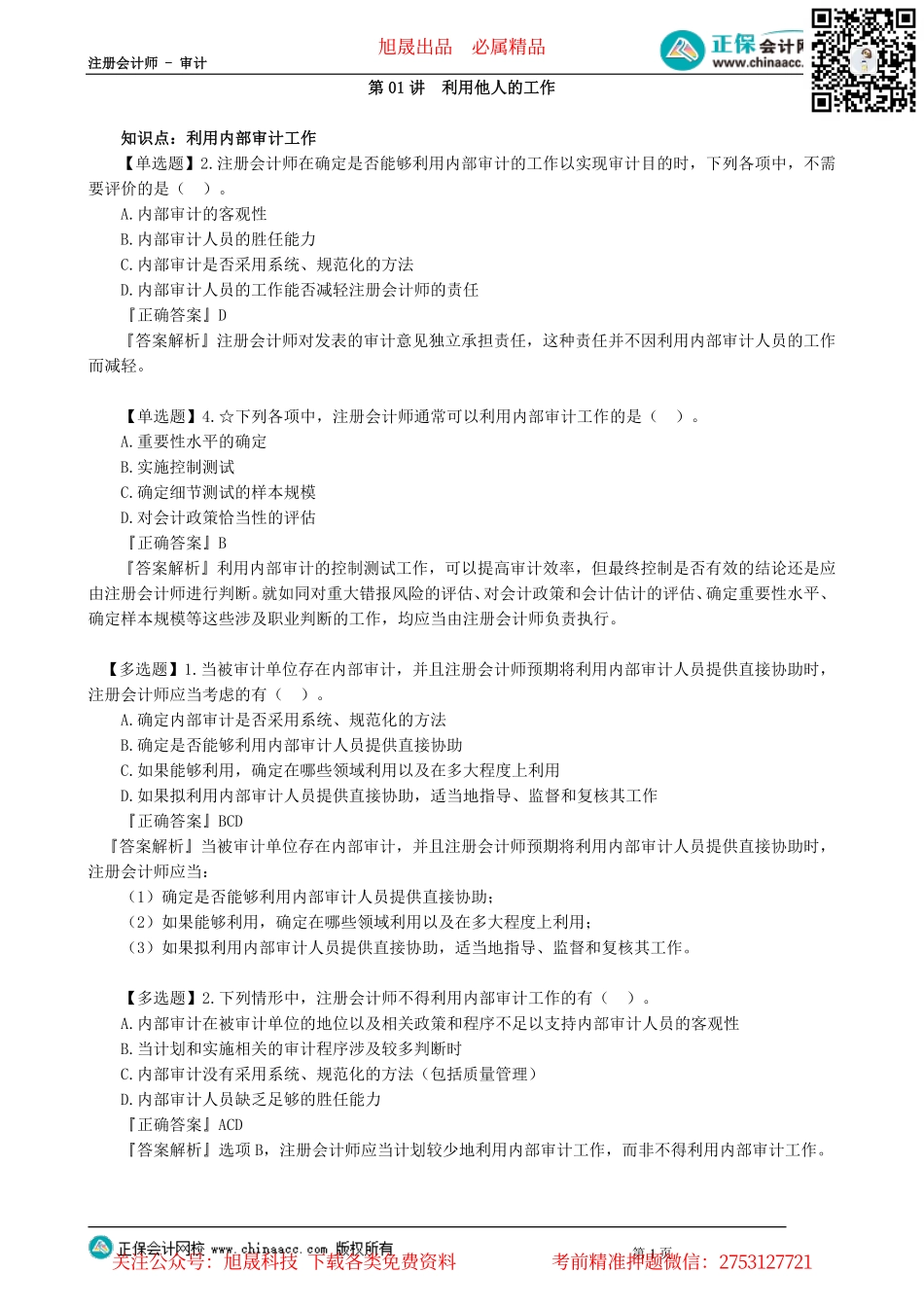 第1501讲　利用他人的工作_create.pdf_第1页