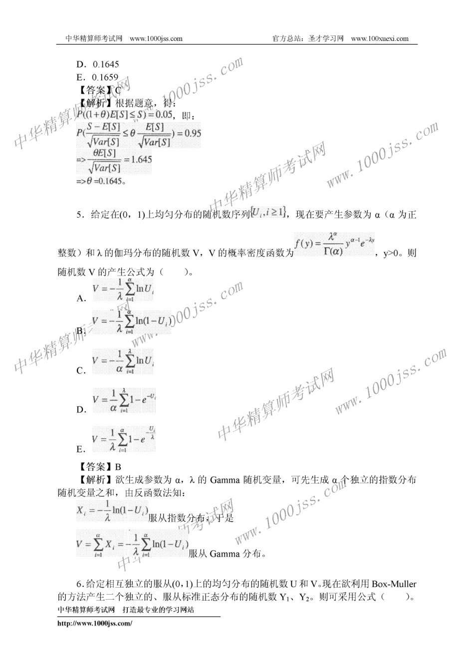 风险理论.pdf_第3页