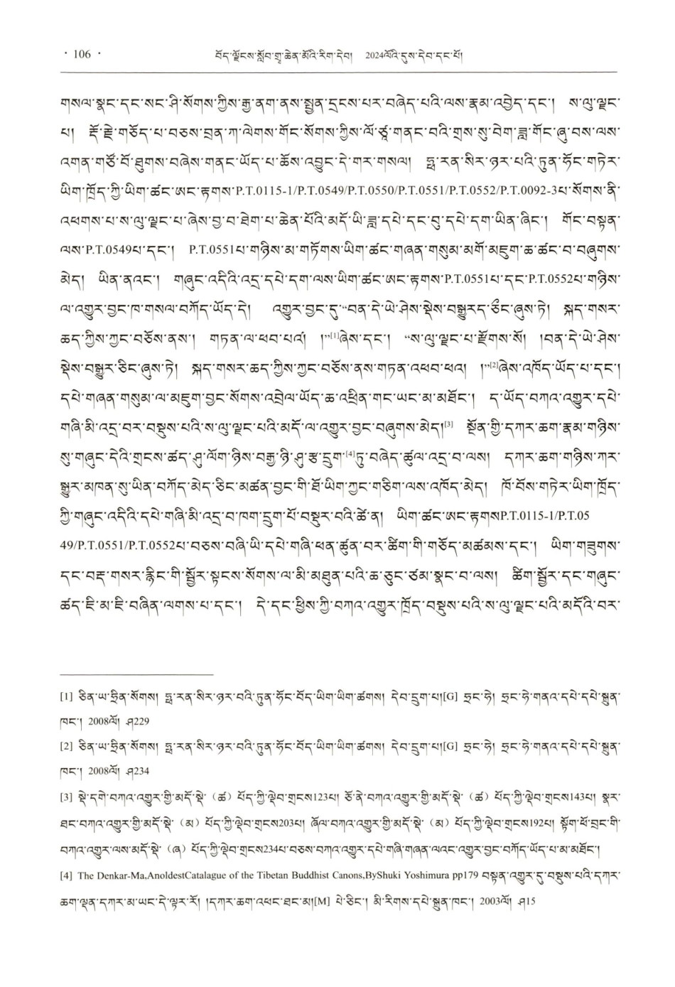 法藏敦煌藏文本《聖稻竿经》版本断代研究.pdf_第3页