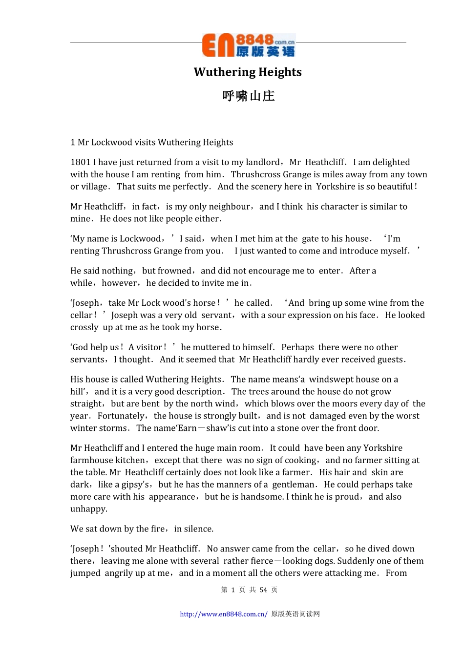 3-呼啸山庄.pdf_第1页