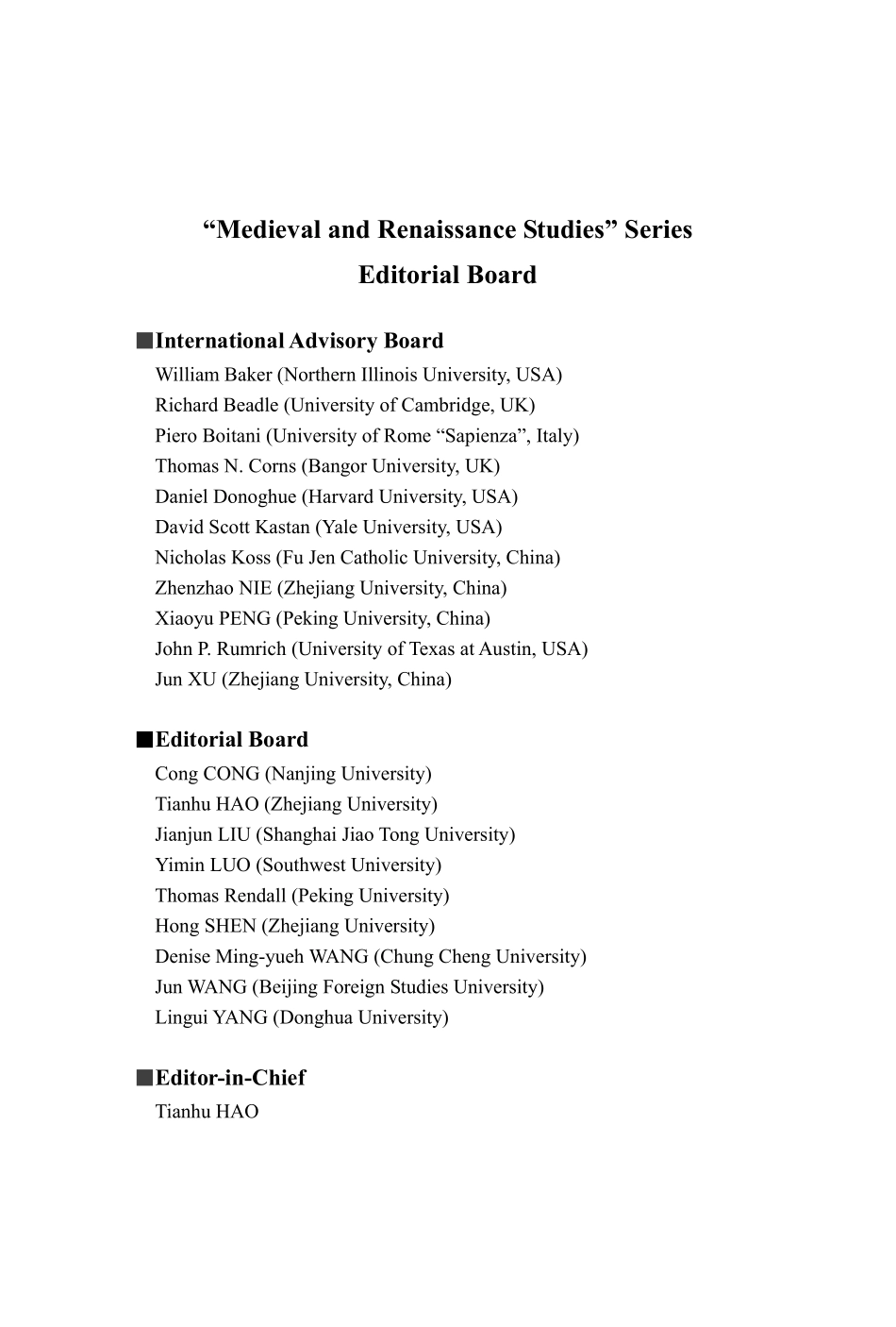 “中世纪与文艺复兴研究”论丛编委会.pdf_第2页