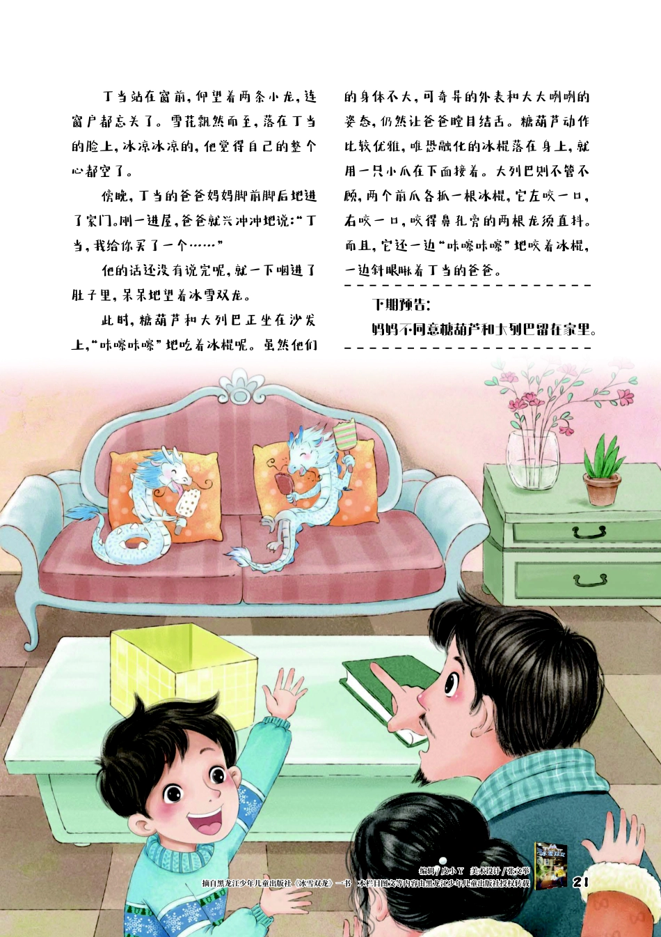 别走%2C你们是我的生日礼物 (1).pdf_第2页