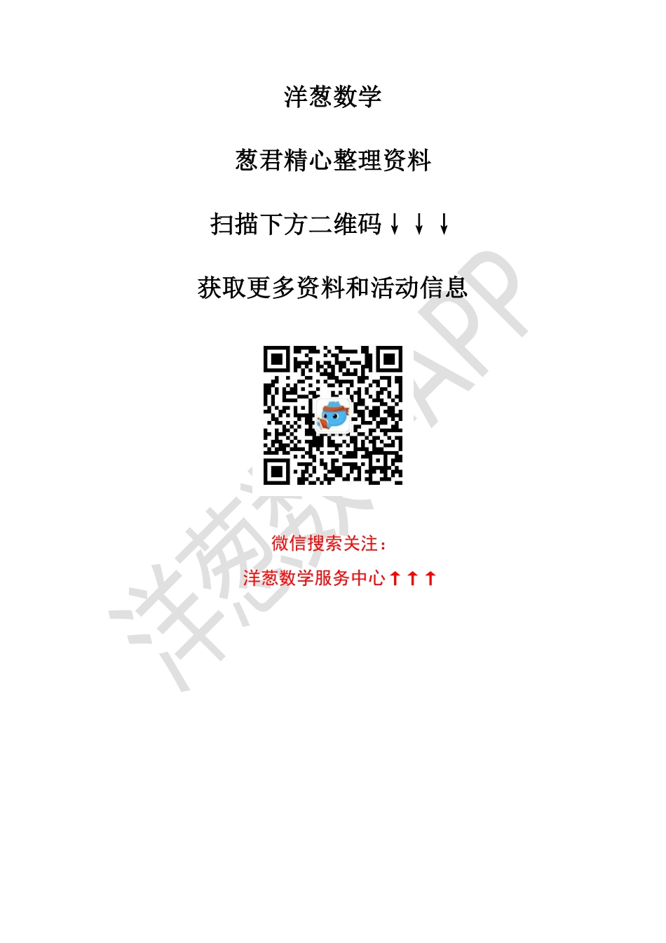 初中物理15个试验汇总.pdf_第1页