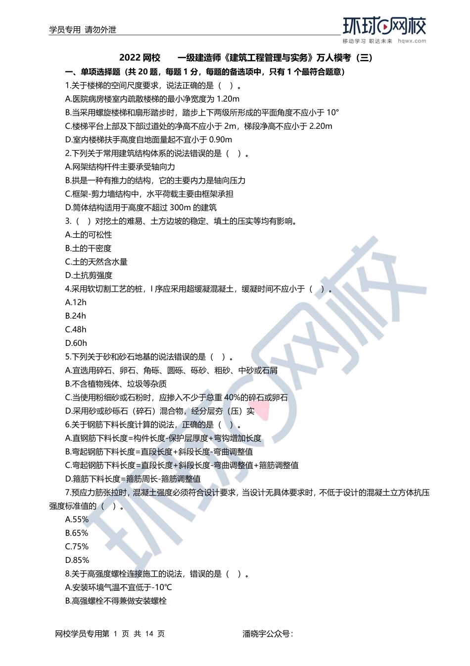 第05-06讲万人模考三视频解析.pdf_第1页