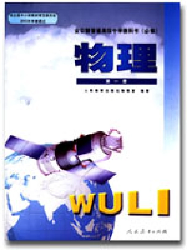 高一物理.pdf_第3页