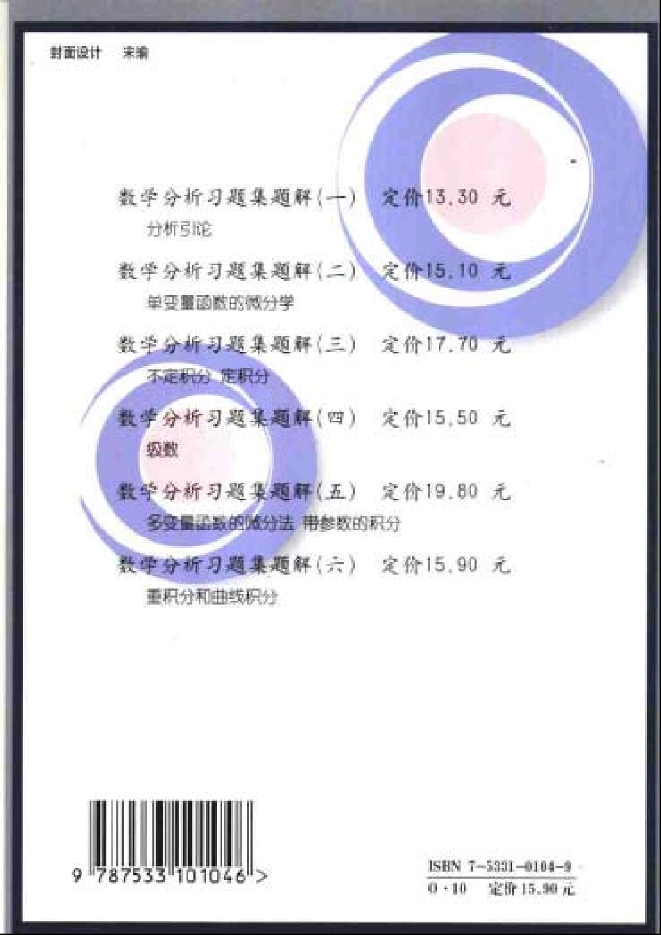 吉米多维奇第06册.pdf_第2页