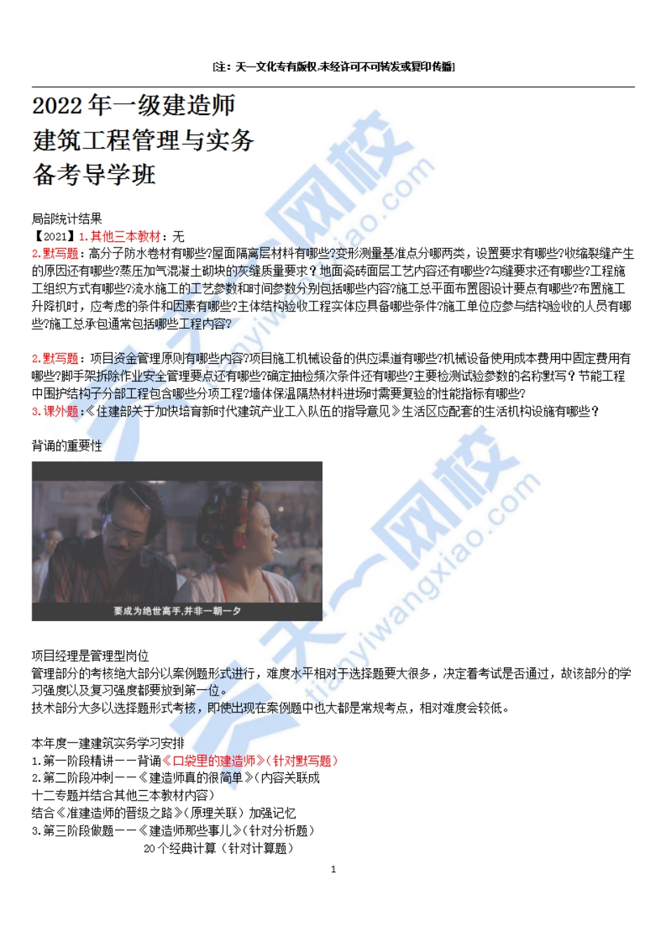 05-备考导学（五）.pdf_第1页