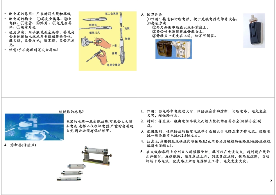 13983893686888.pdf_第2页