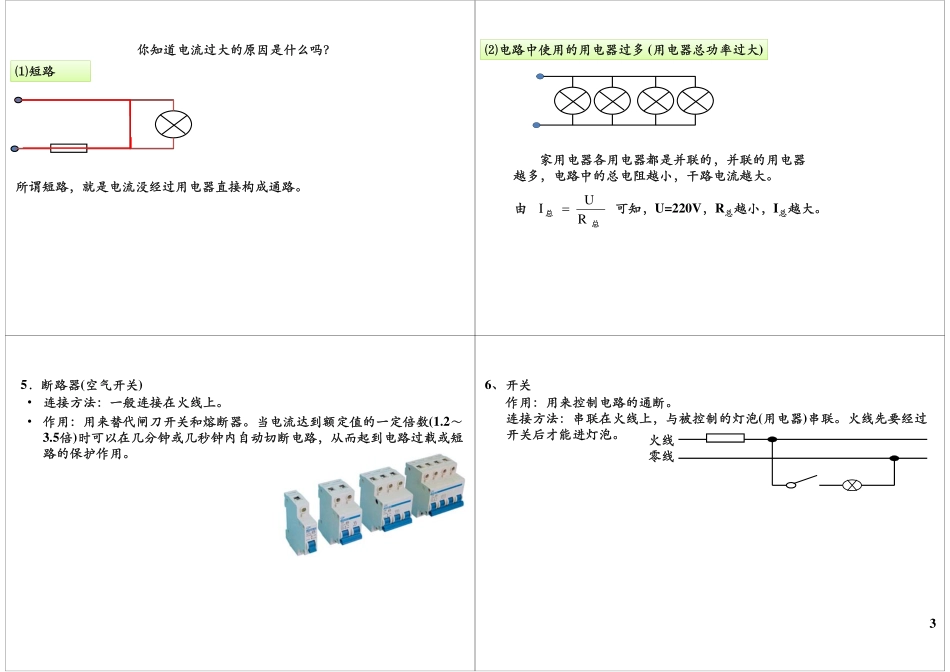 13983893686888.pdf_第3页
