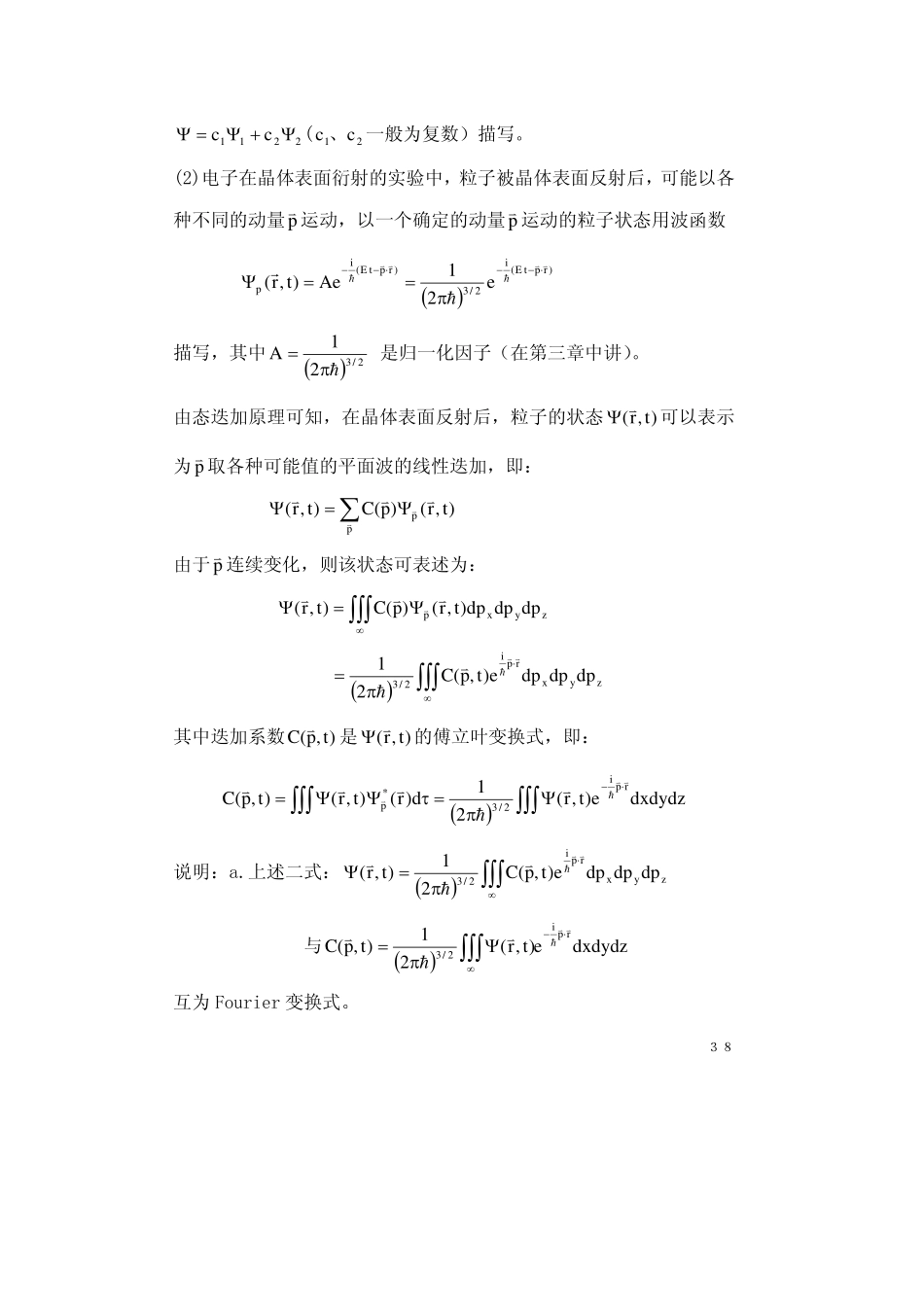 chapter2.2(1).pdf_第2页